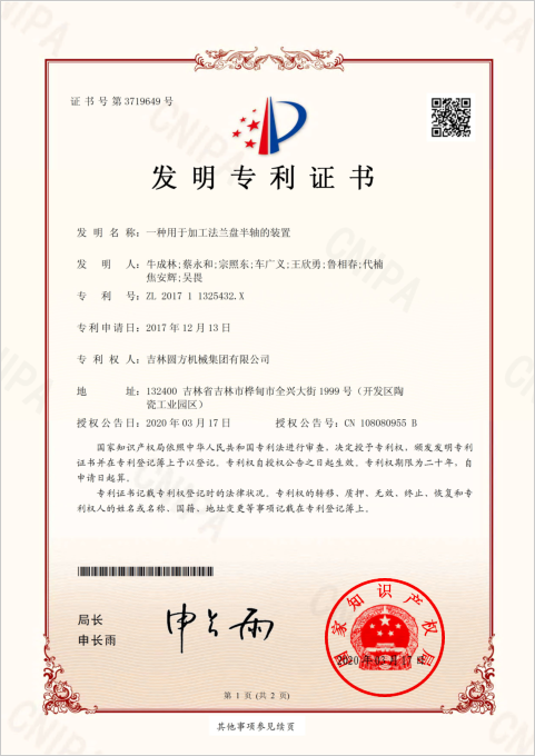 加工法蘭盤(pán)半軸的裝置